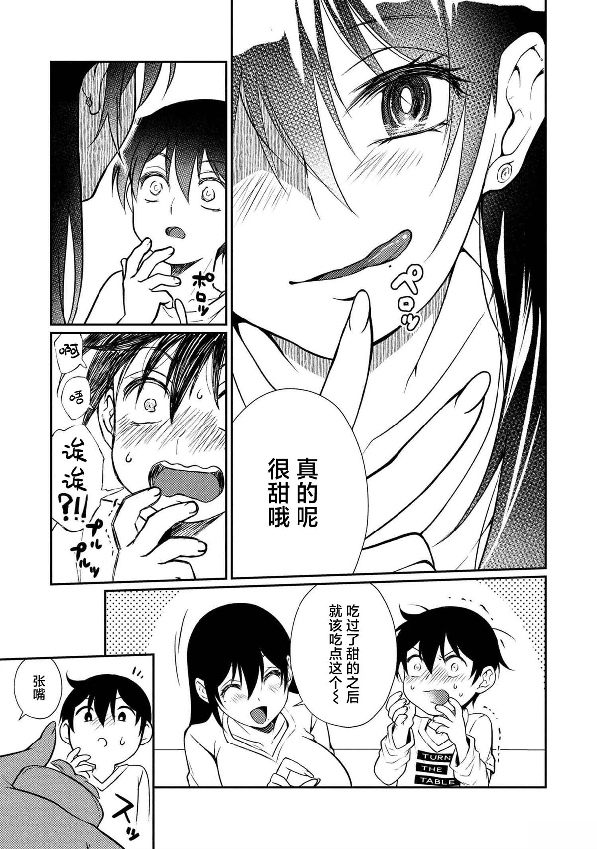 第10.1话 第15页