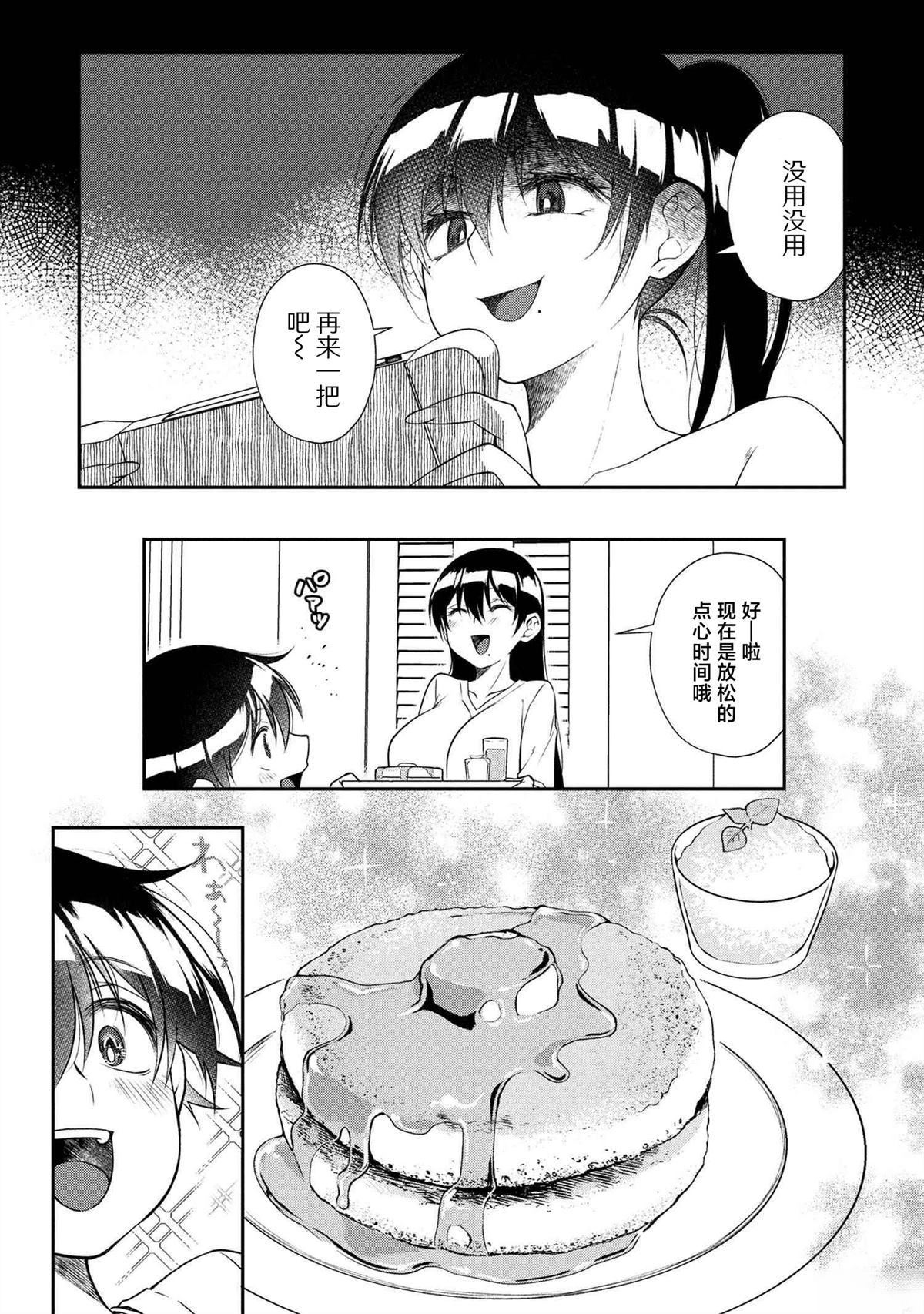 第10.1话 第11页