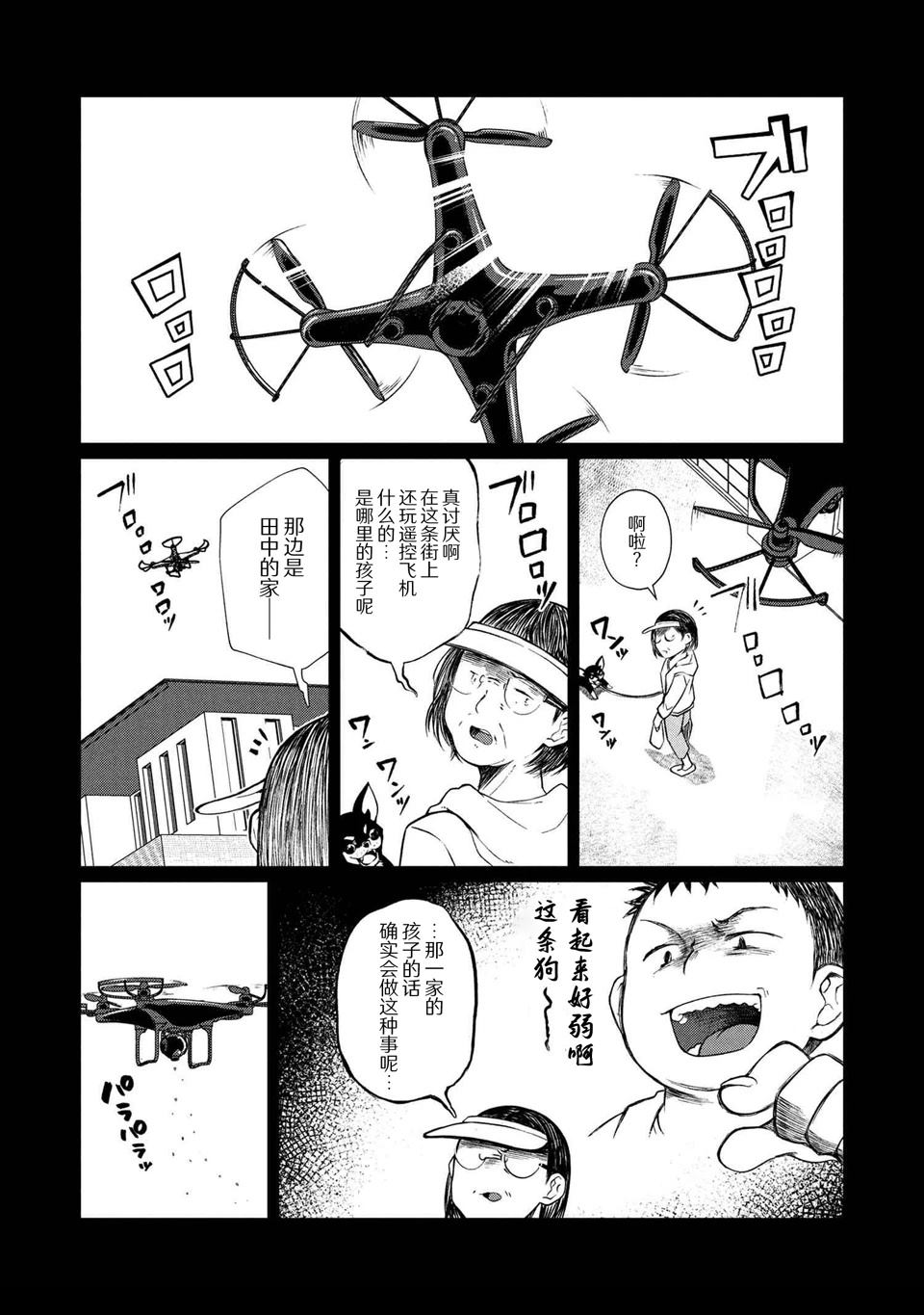 第10.1话 第8页