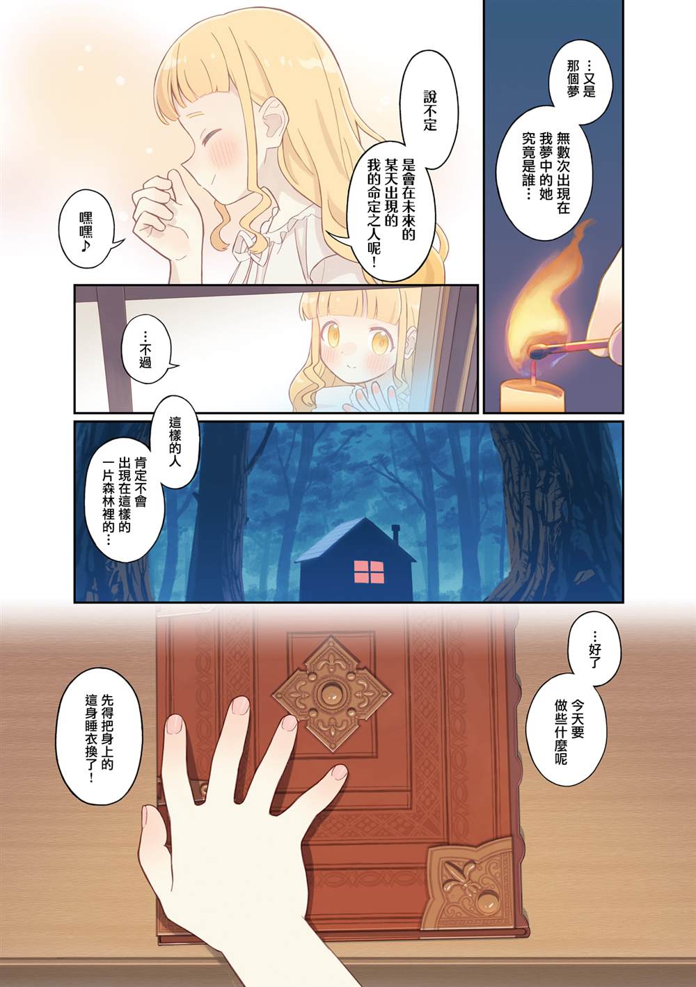1卷附录 第5页