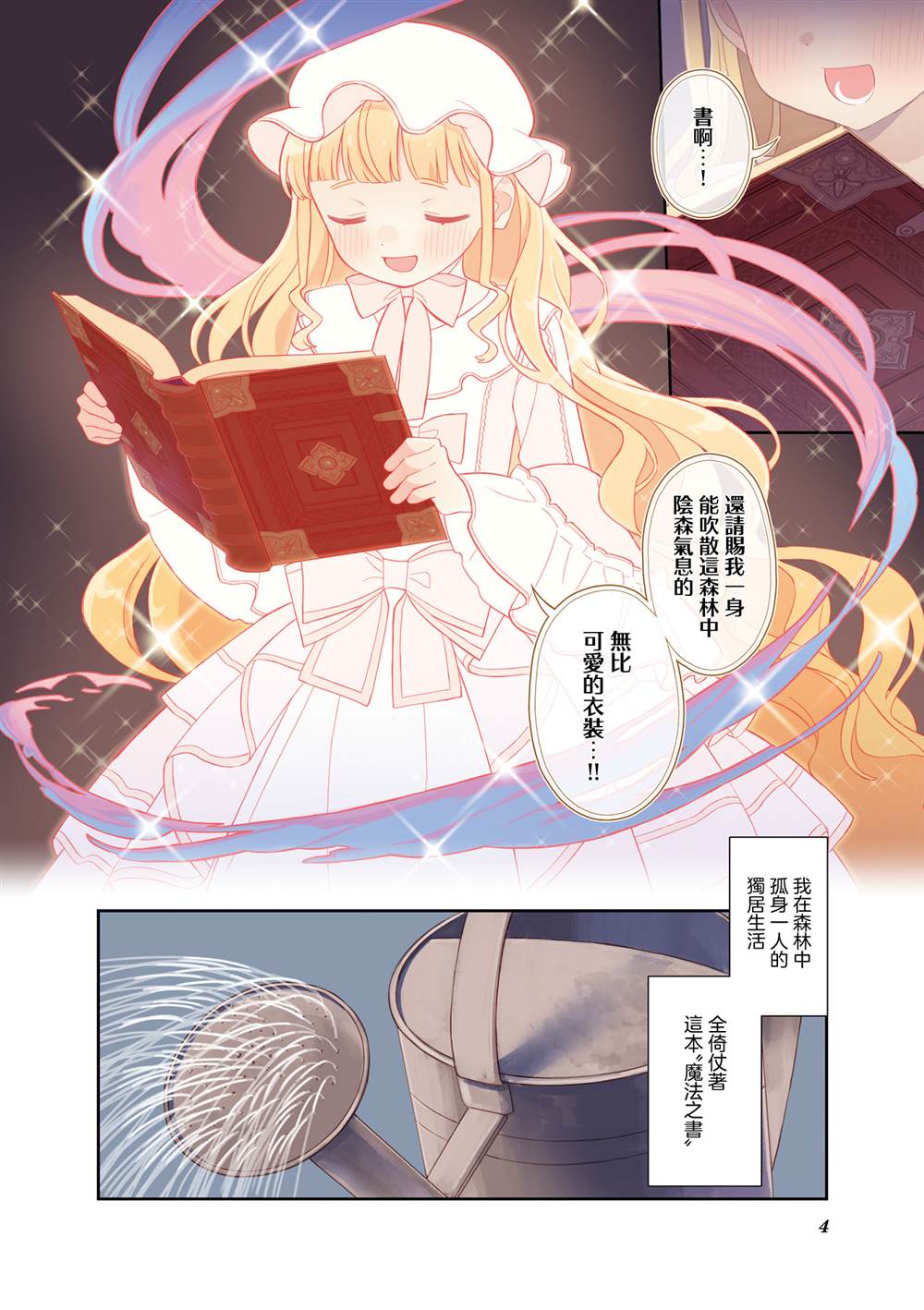 1卷附录 第6页