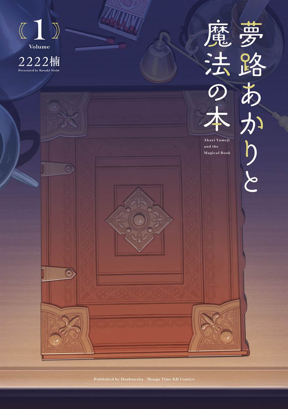 1卷附录 第3页