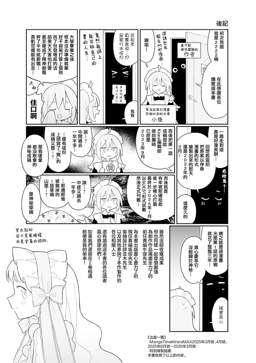 1卷附录 第19页
