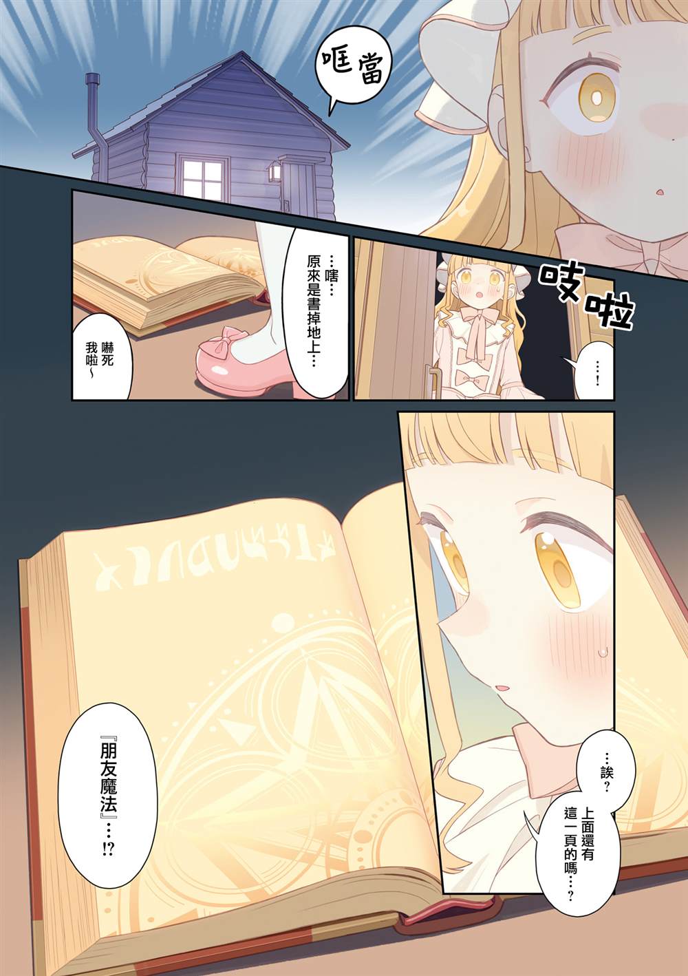 1卷附录 第8页