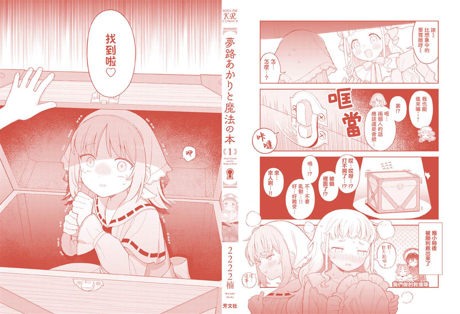 1卷附录 第21页