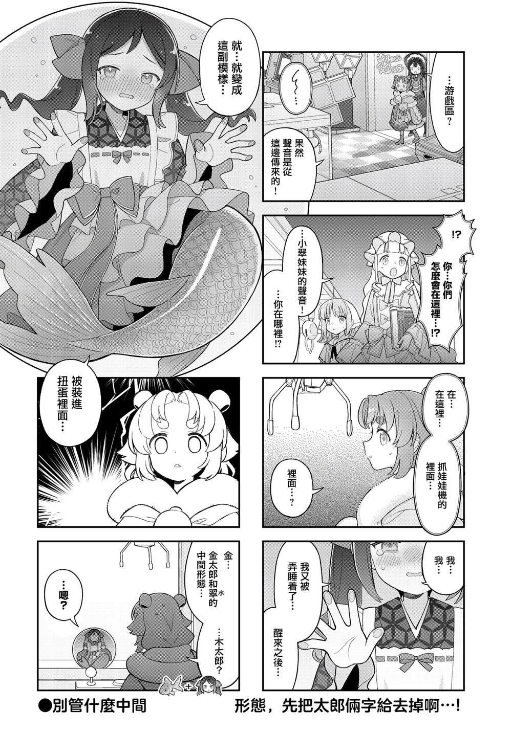 第14话 第9页