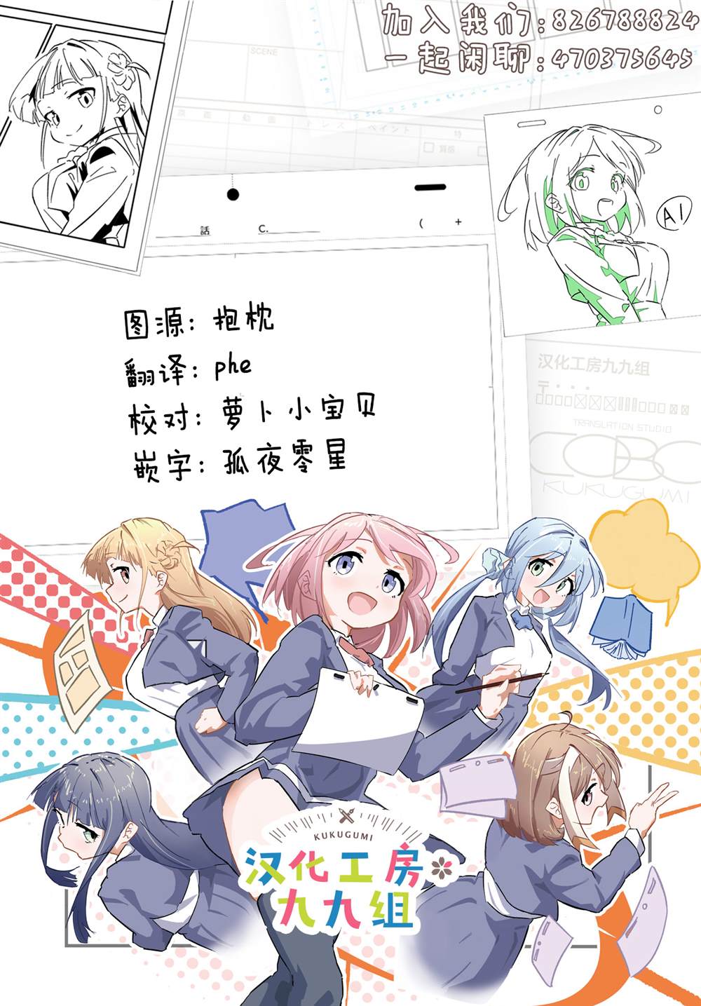 第14话 第10页