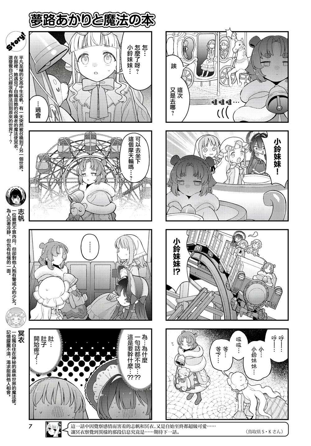 第14话 第4页