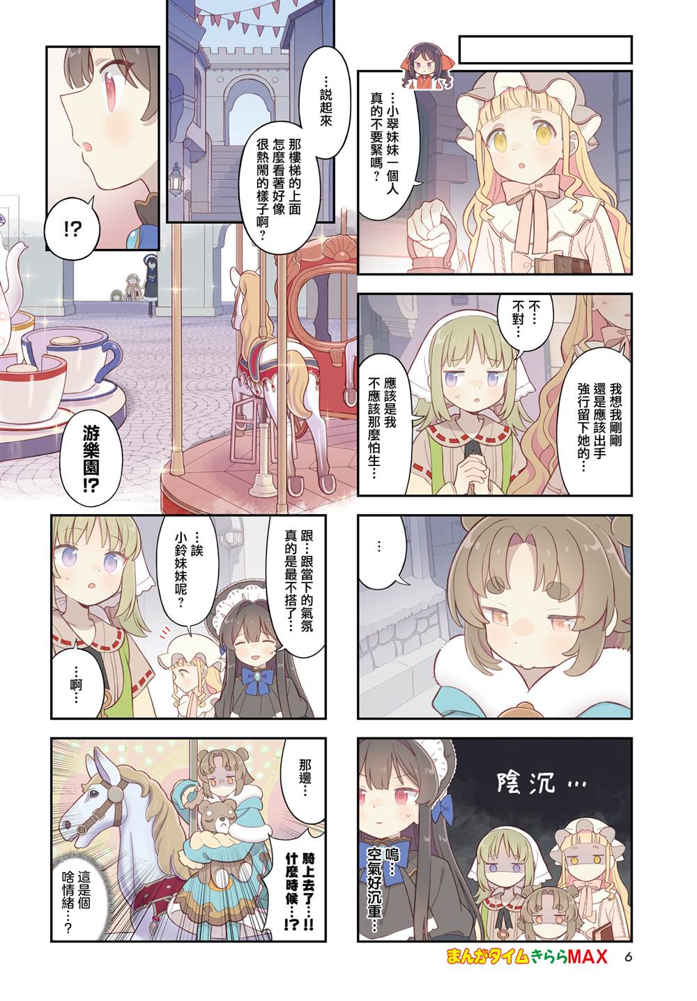 第14话 第3页