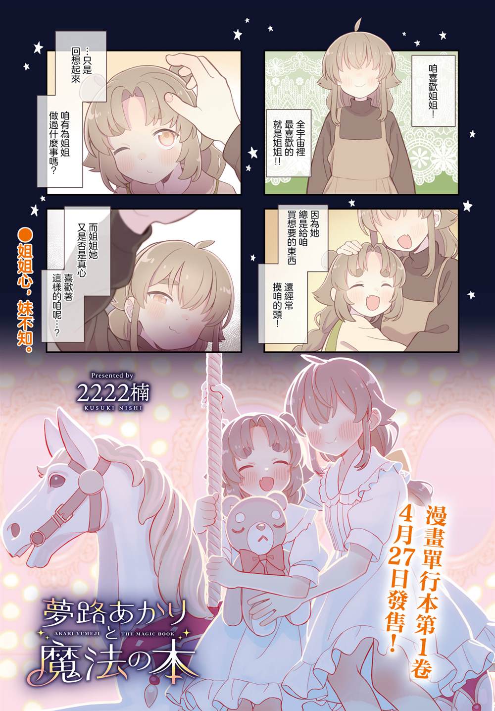 第14话 第2页
