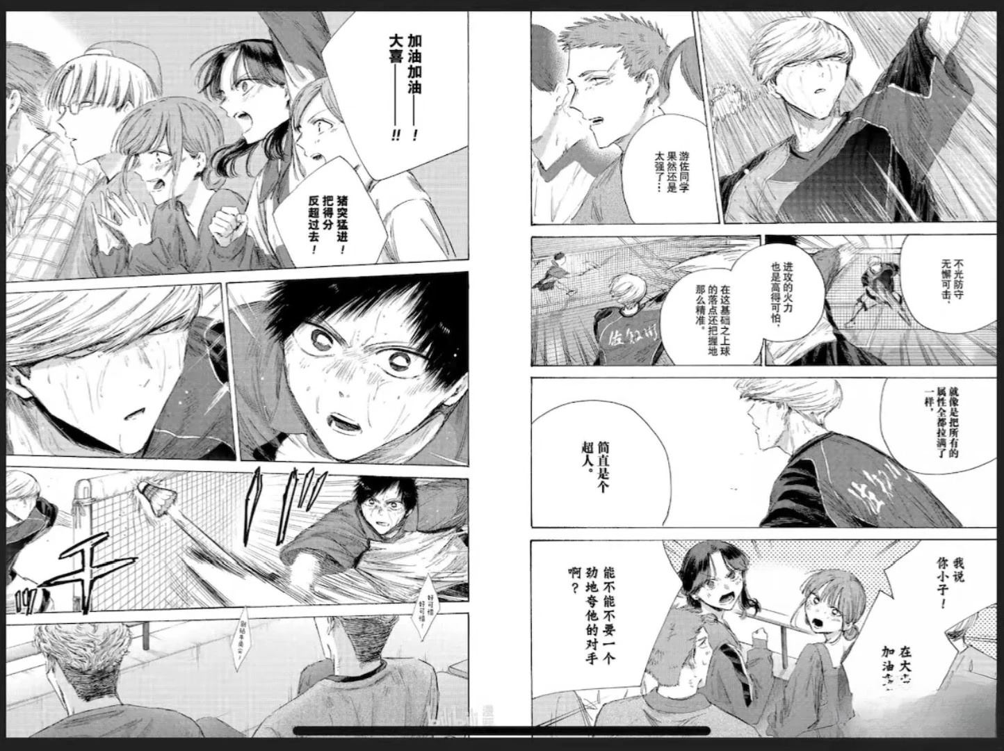 第242话 第4页