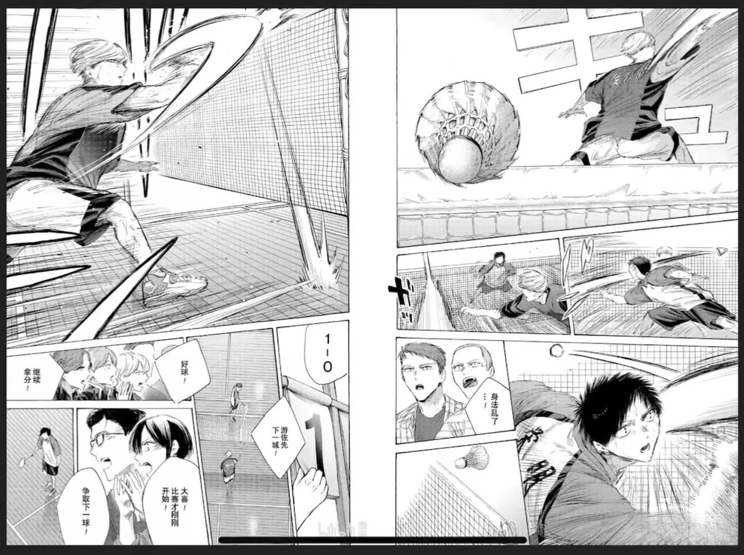 第242话 第3页