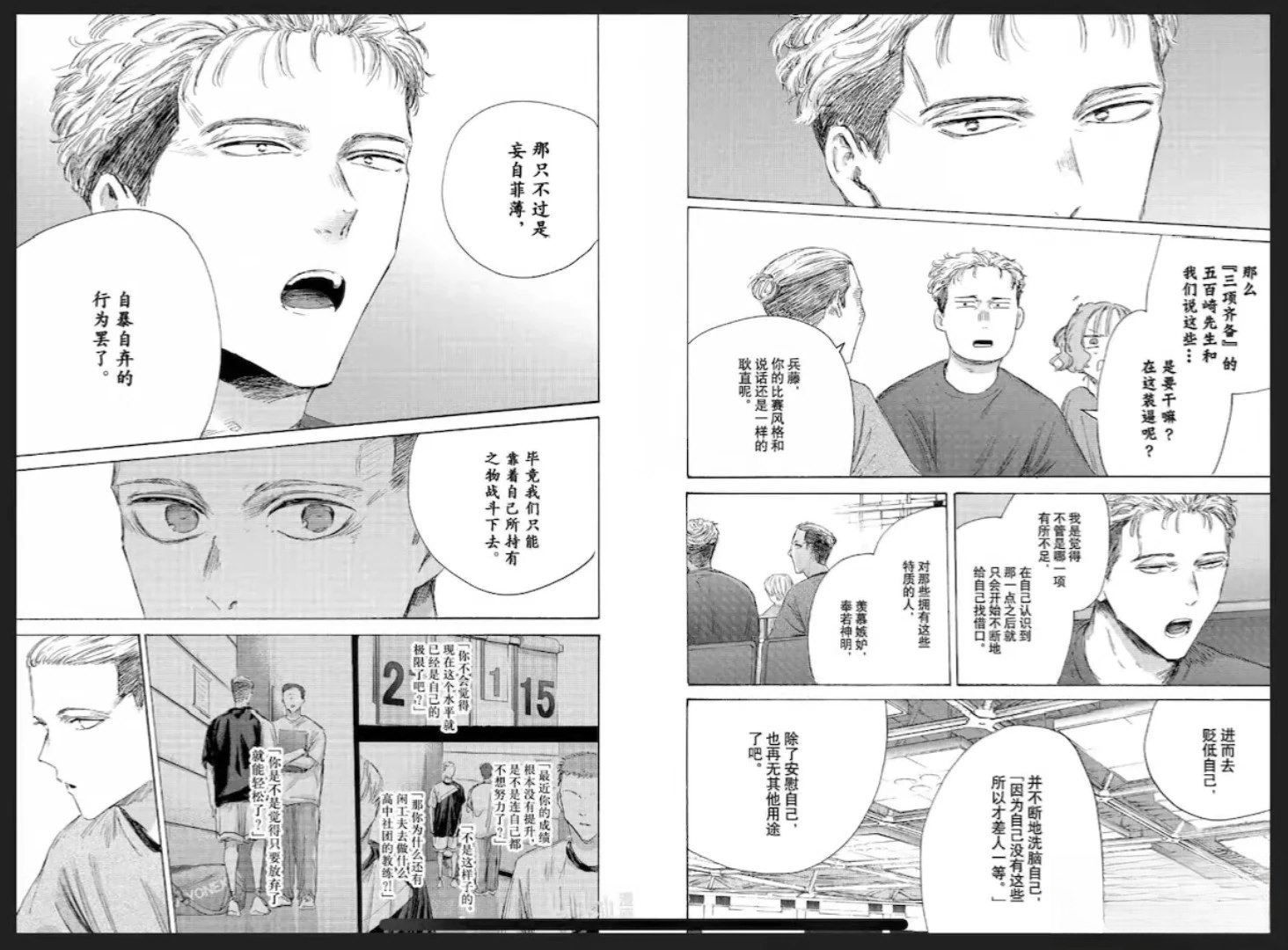 第242话 第6页