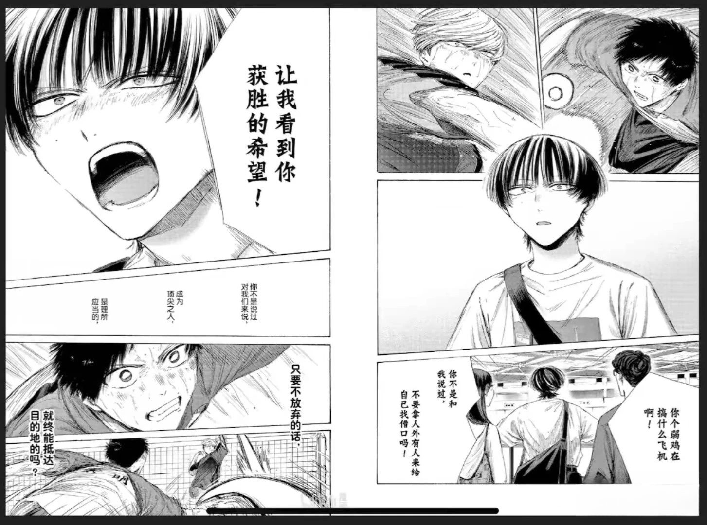 第242话 第8页