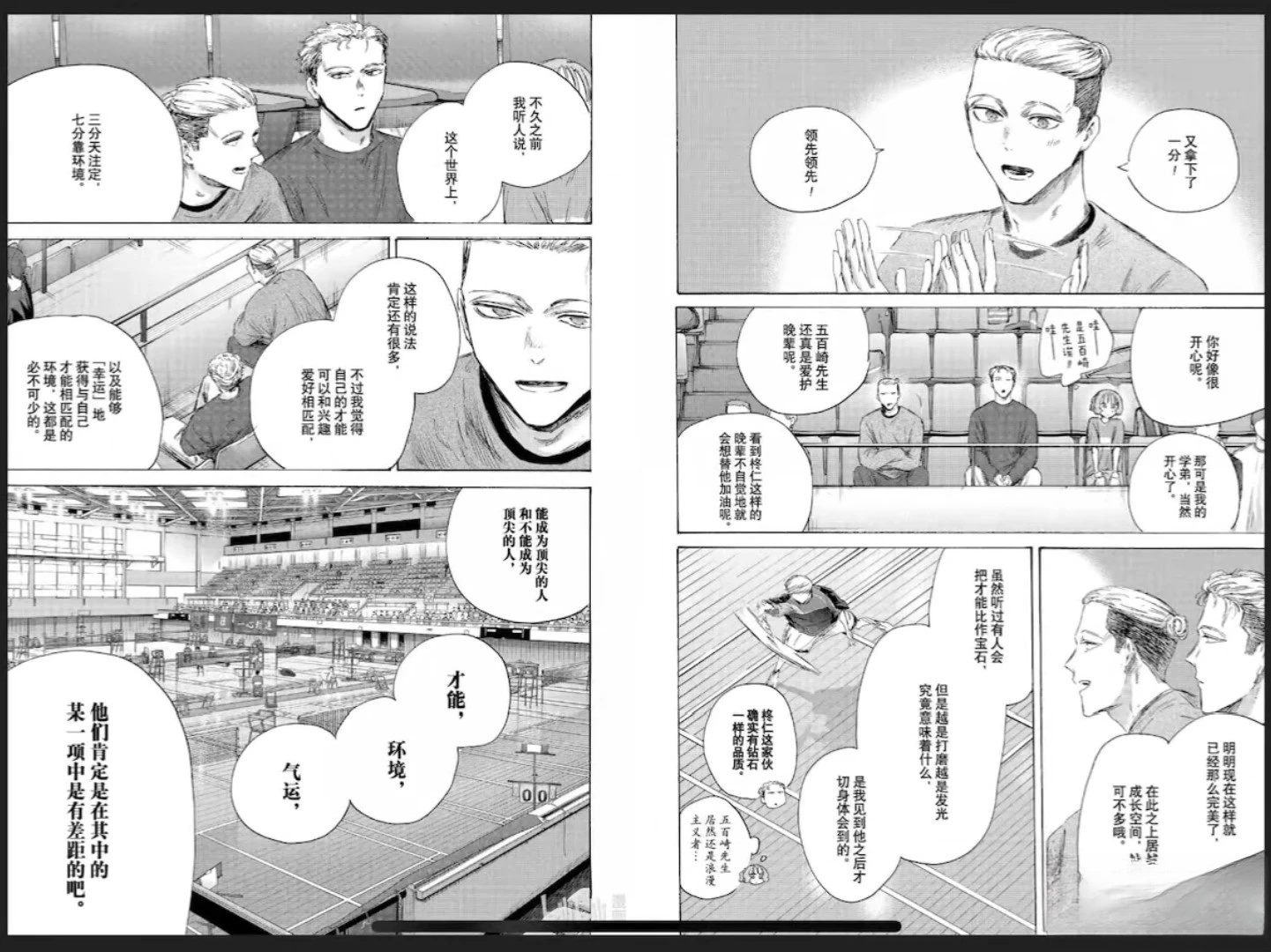 第242话 第5页