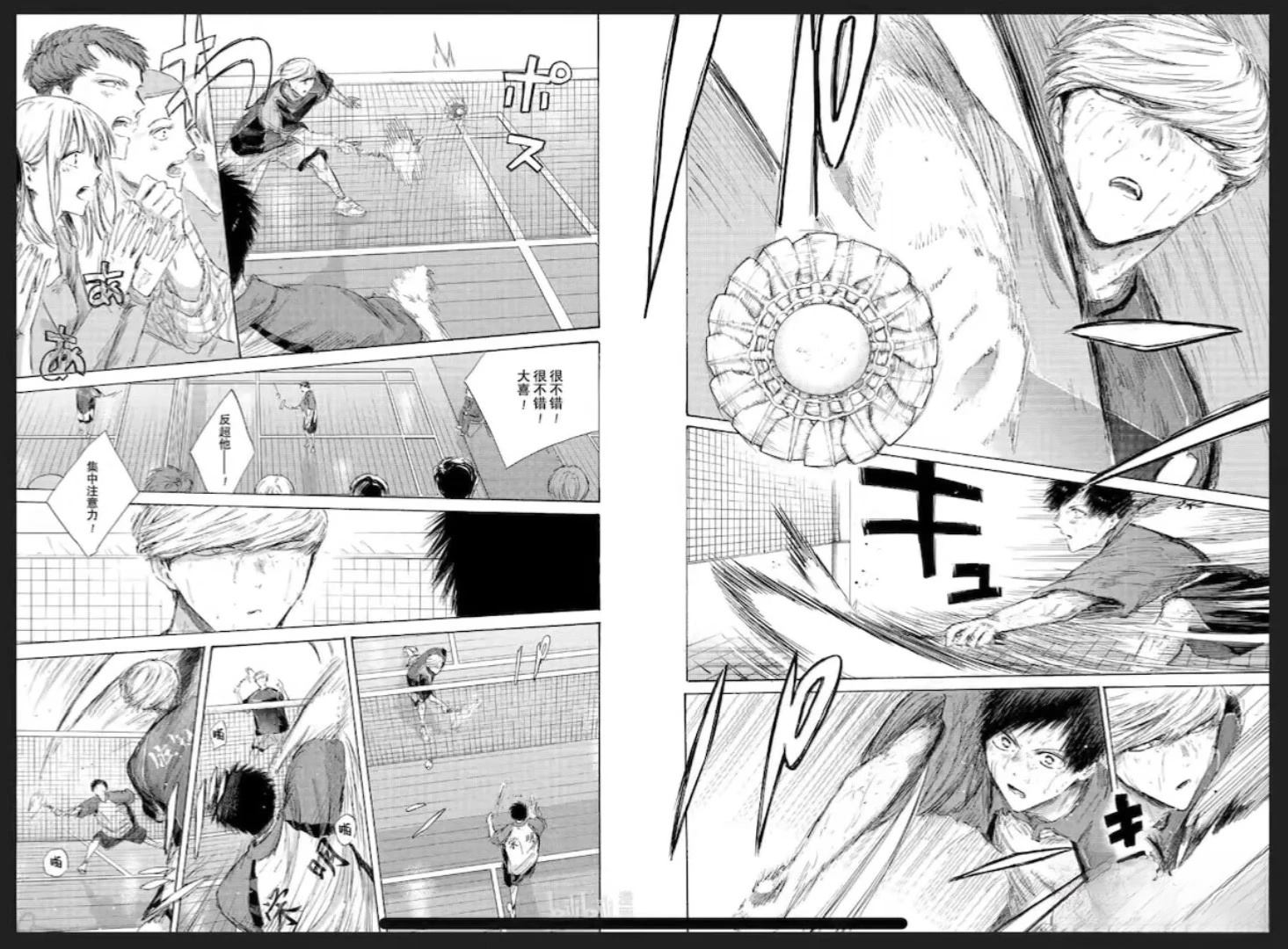 第242话 第9页