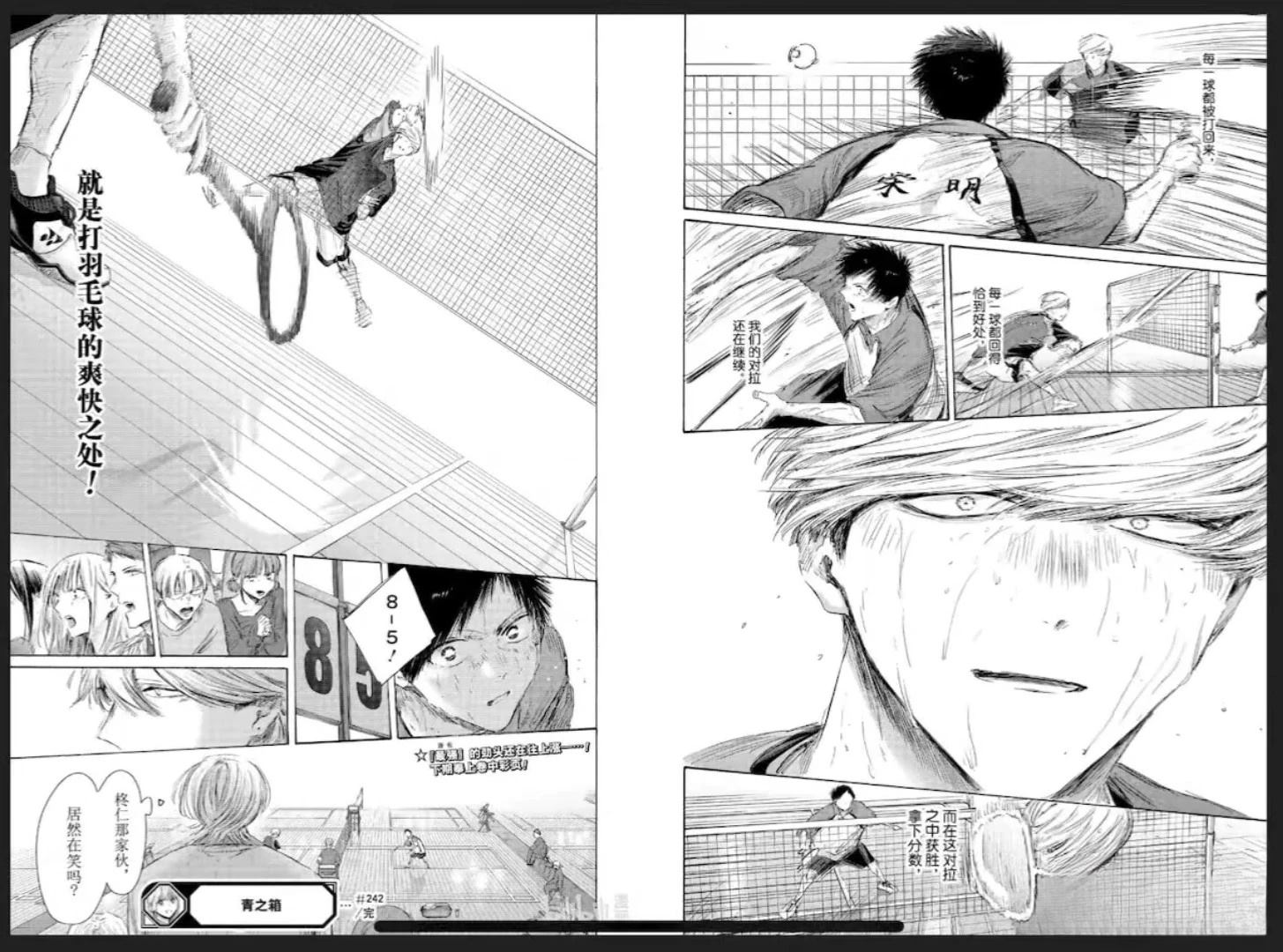 第242话 第10页