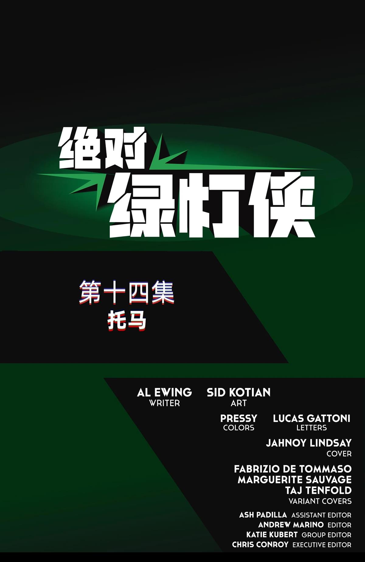 第14话 第22页