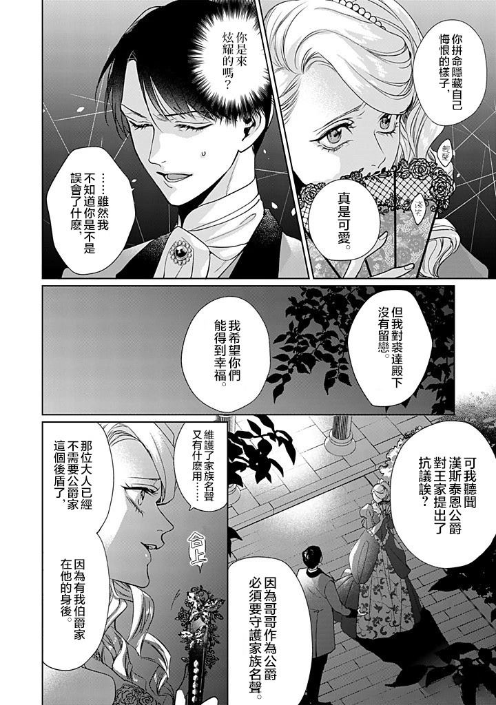 第7话 第12页