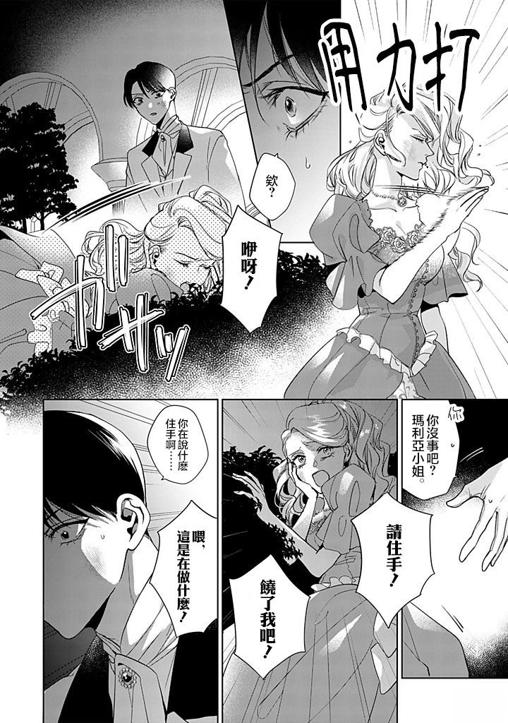 第7话 第18页