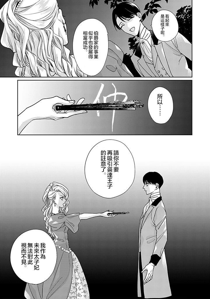 第7话 第13页