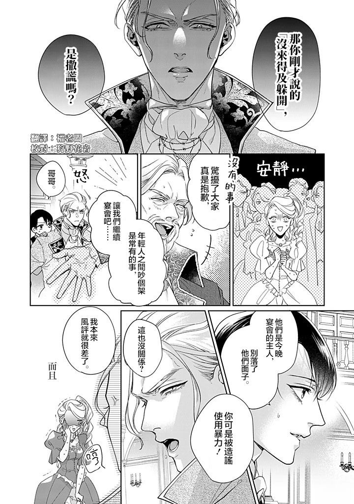 第7话 第24页