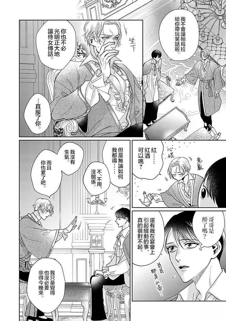 第7话 第32页