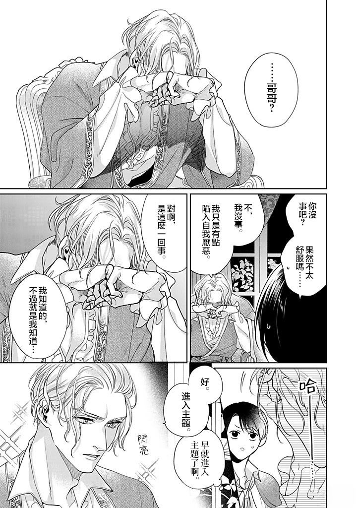 第7话 第35页