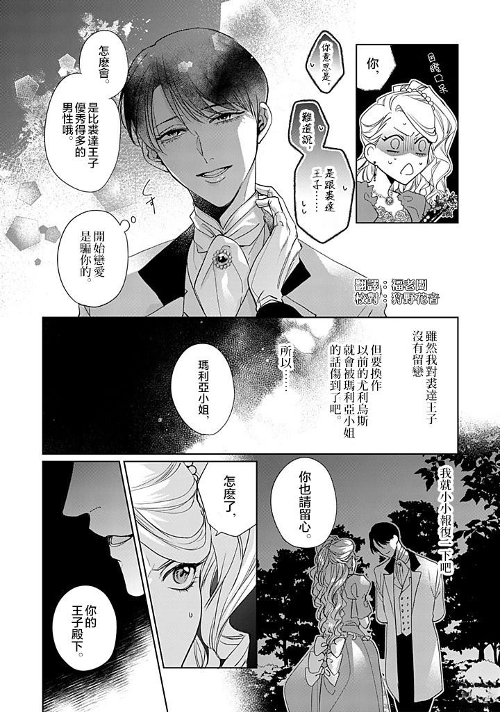 第7话 第16页