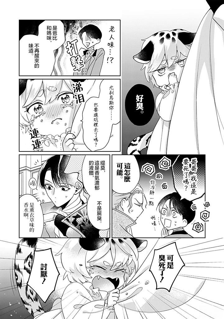 第7话 第28页