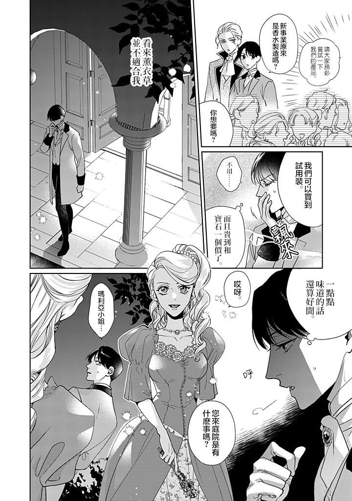 第7话 第10页