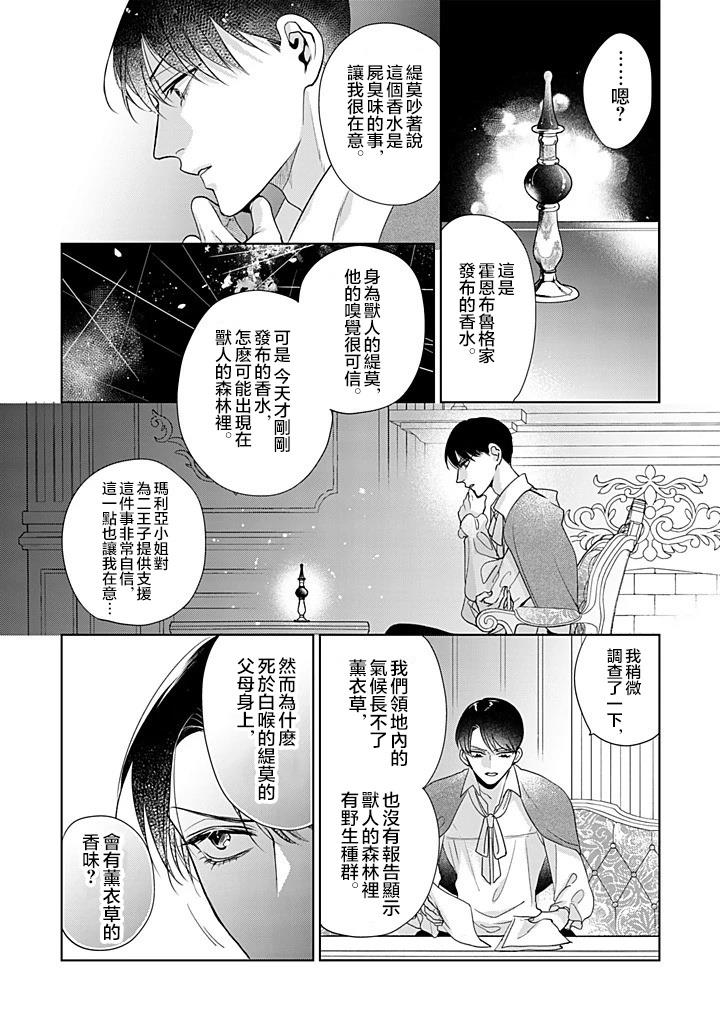 第7话 第34页
