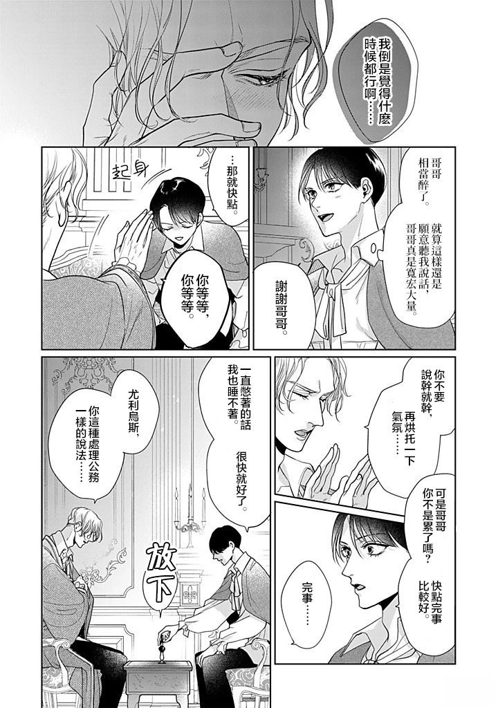 第7话 第33页