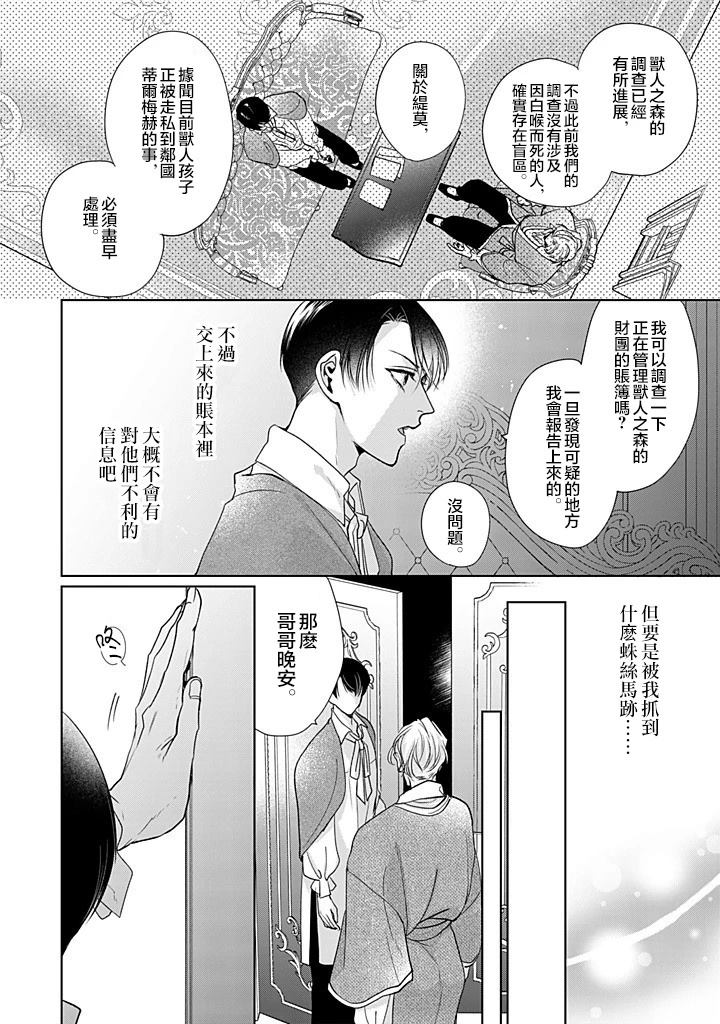 第7话 第36页