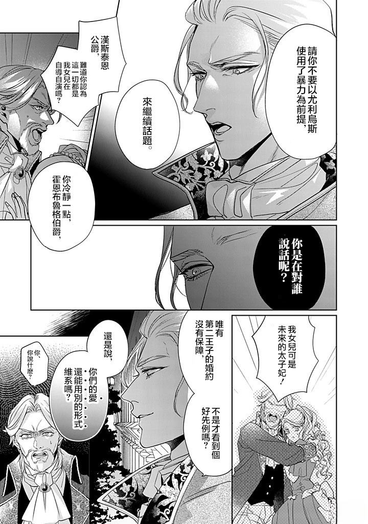 第7话 第21页