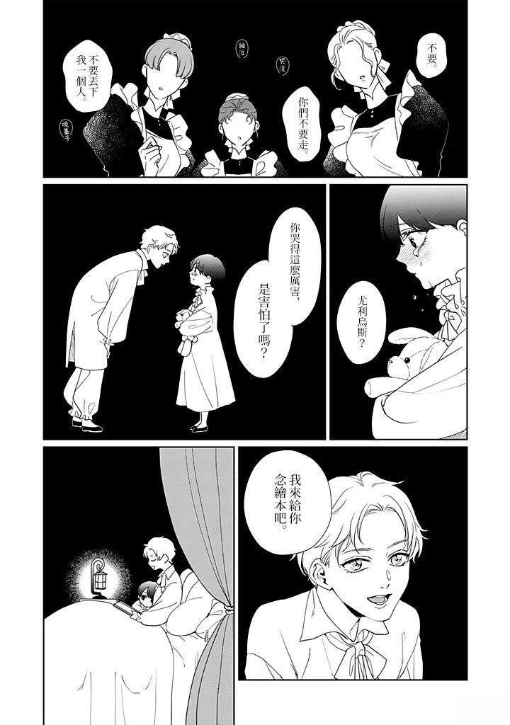 第7话 第6页
