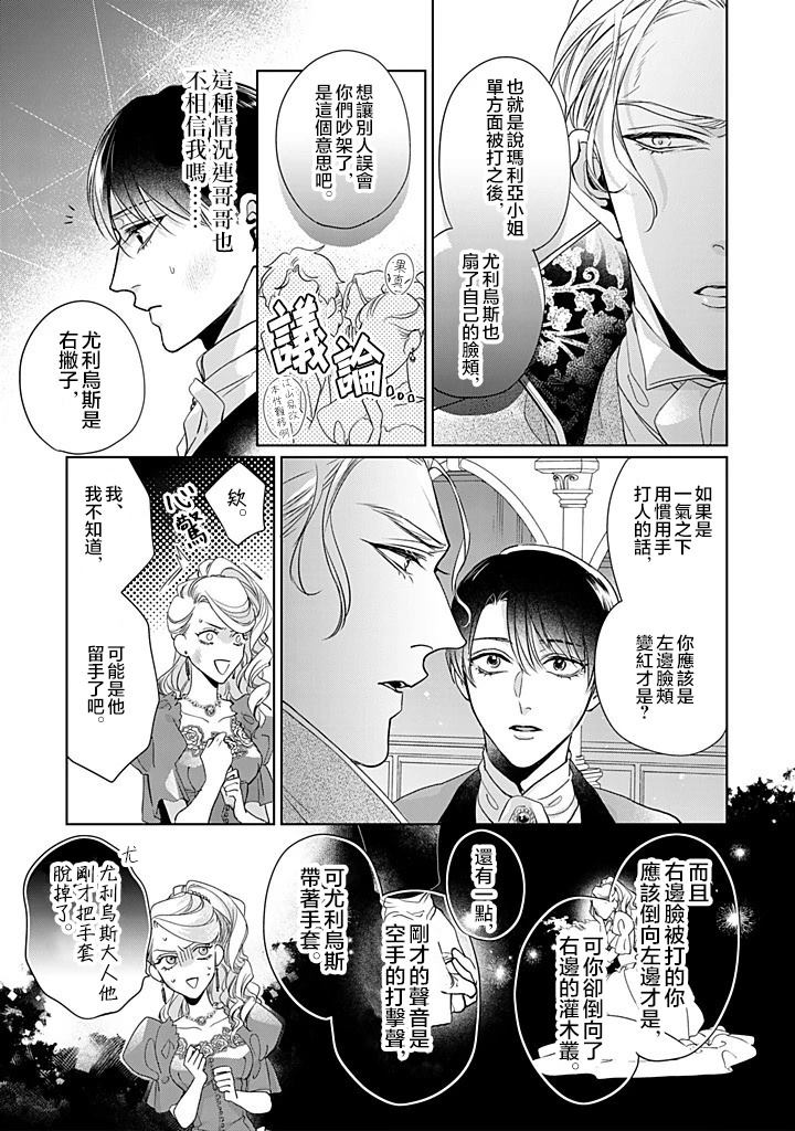 第7话 第23页