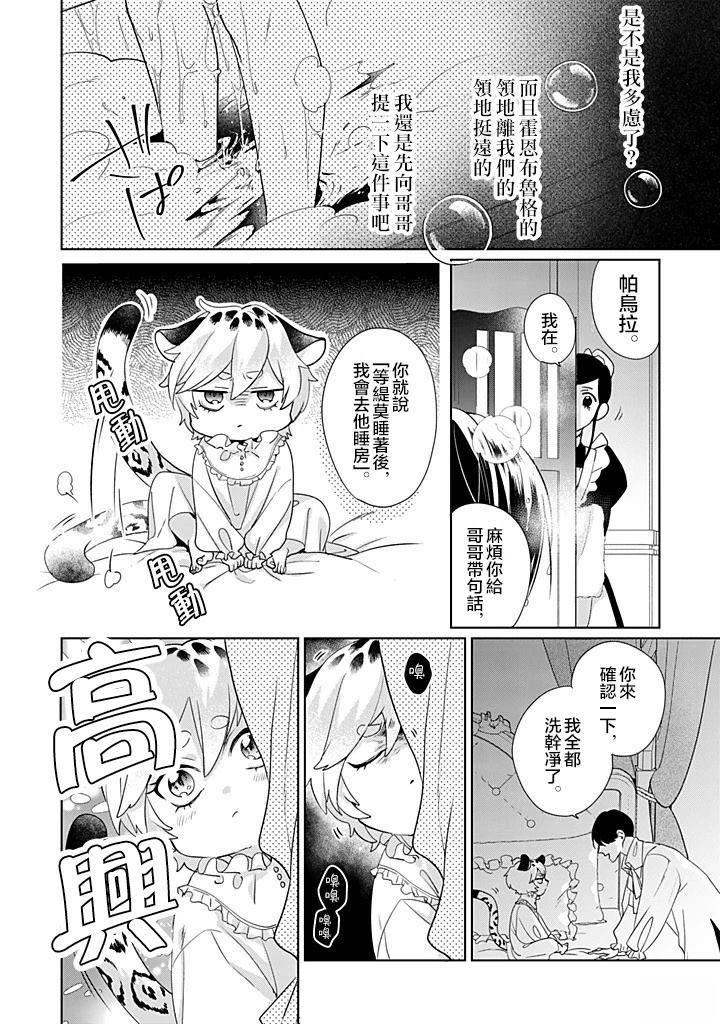 第7话 第30页
