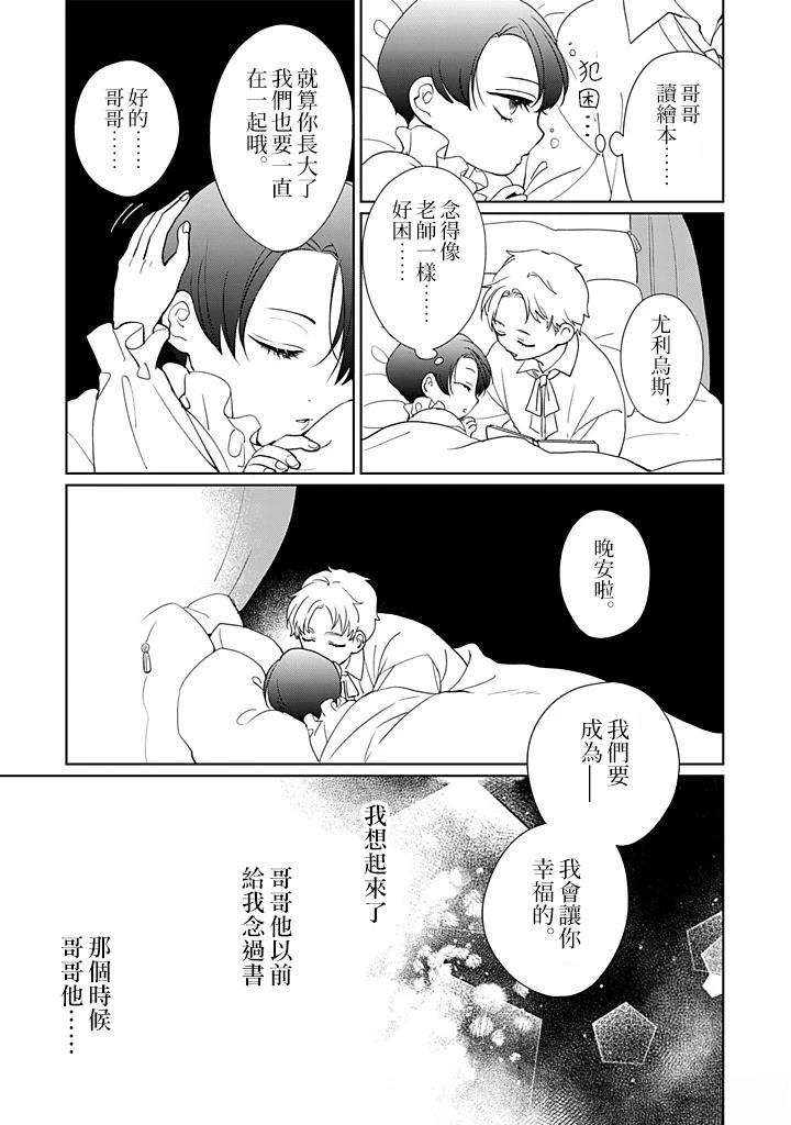 第7话 第7页