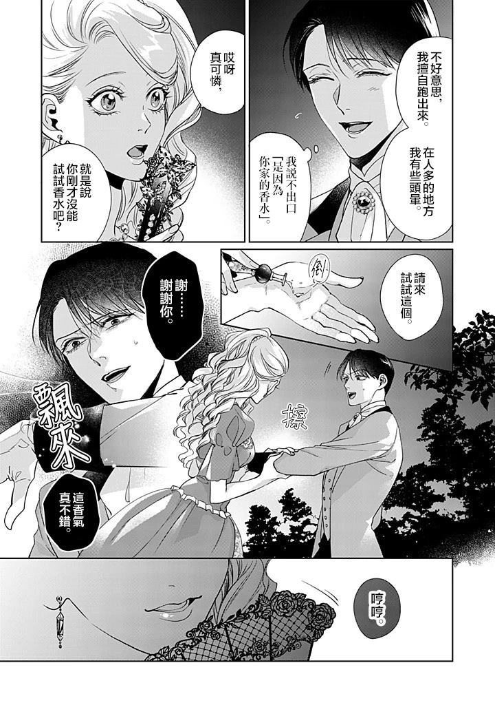 第7话 第11页