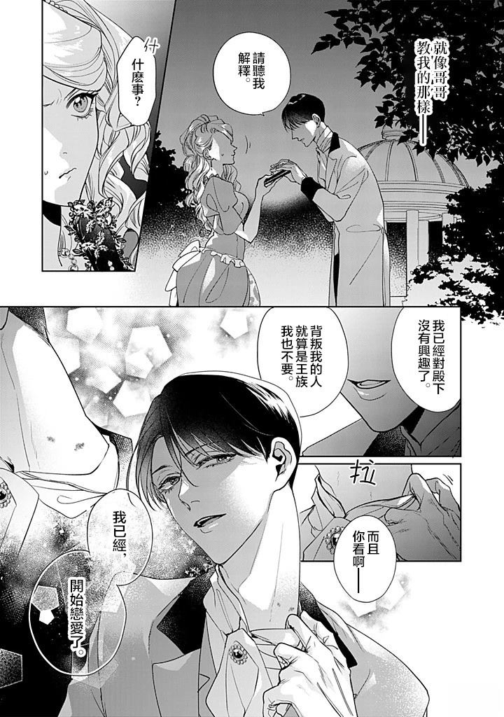 第7话 第15页