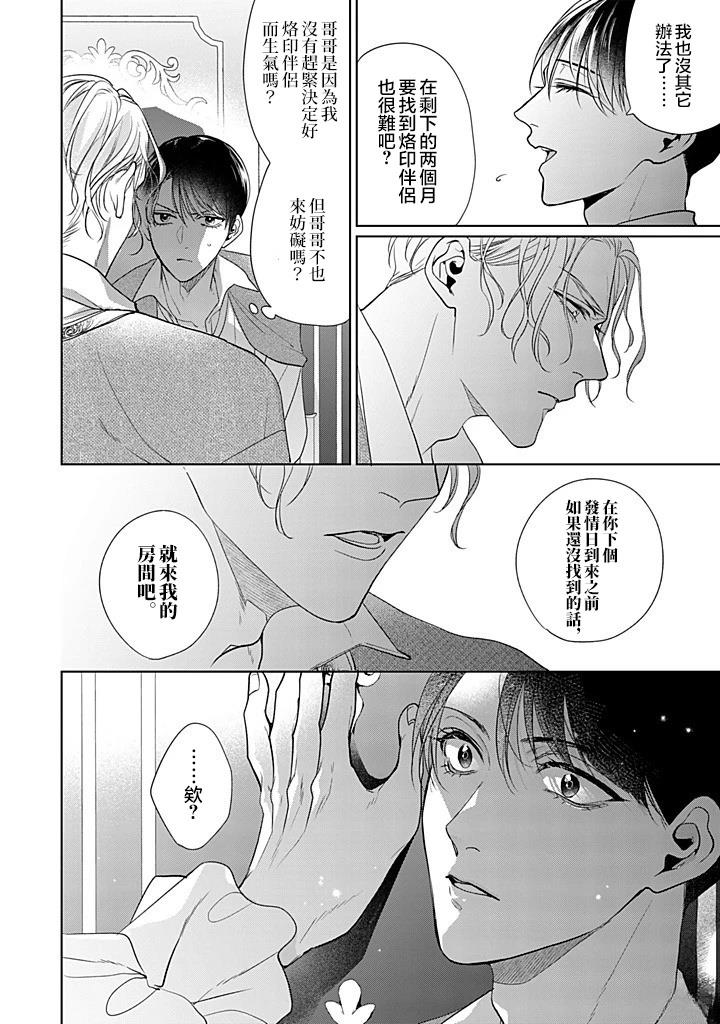 第7话 第38页