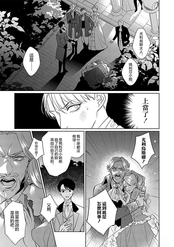 第7话 第19页