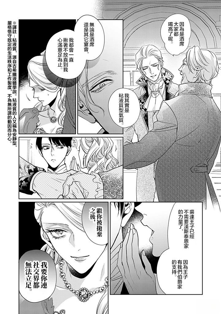 第7话 第26页