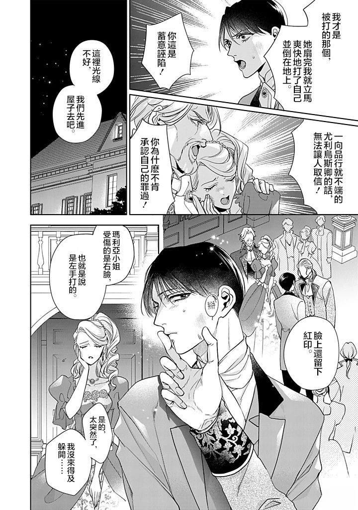 第7话 第22页