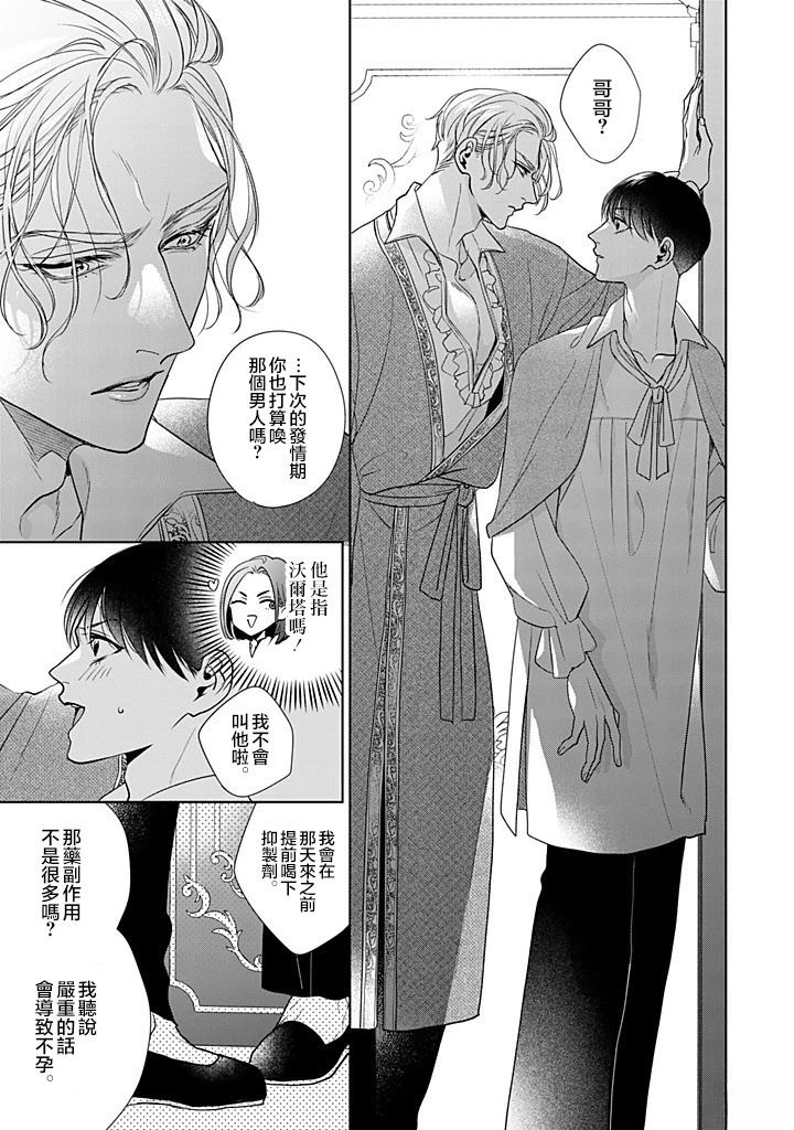 第7话 第37页