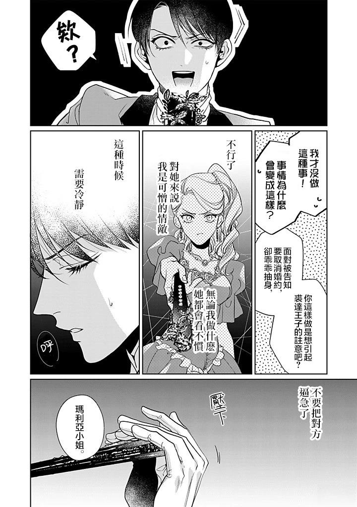 第7话 第14页