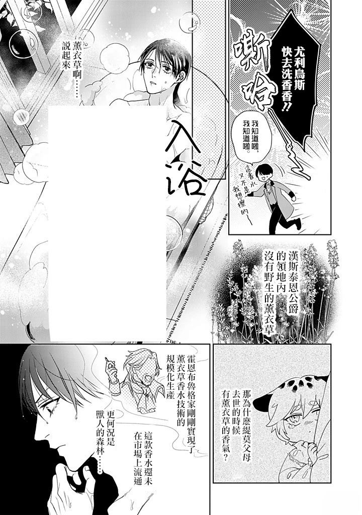 第7话 第29页