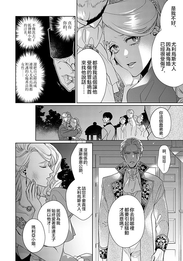 第7话 第20页
