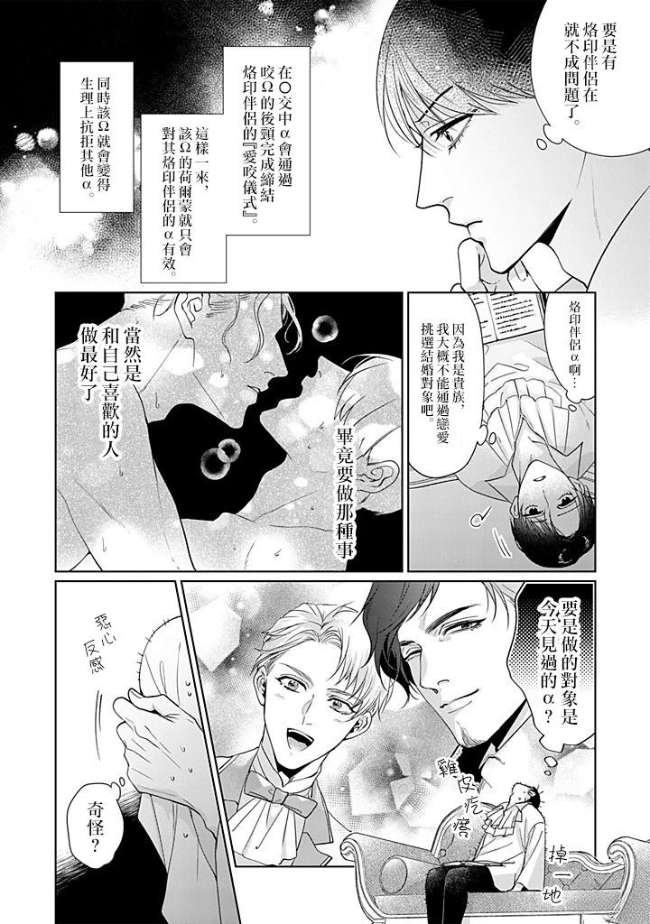 第7话 第2页
